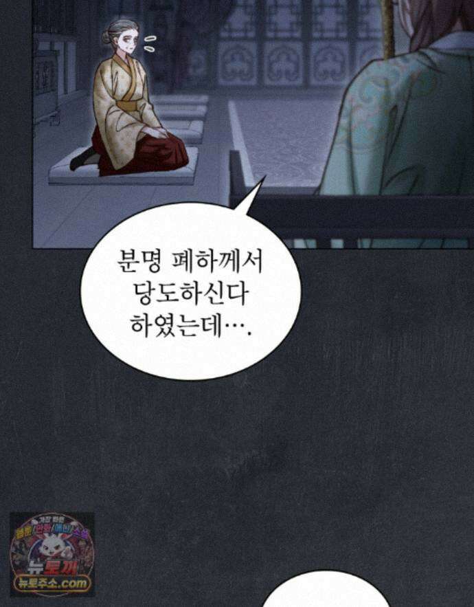 야행(夜行)  54화 4