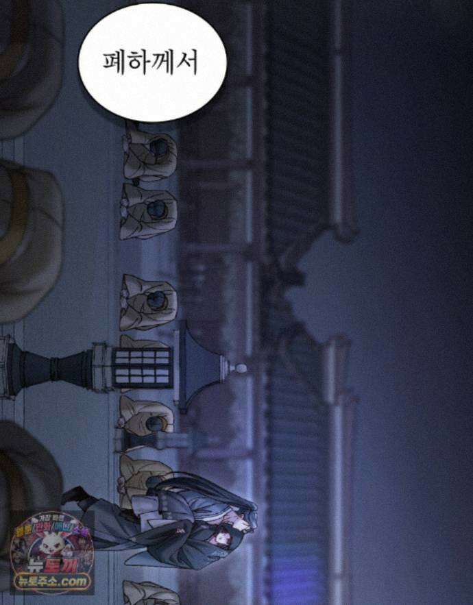 야행(夜行)  54화 6
