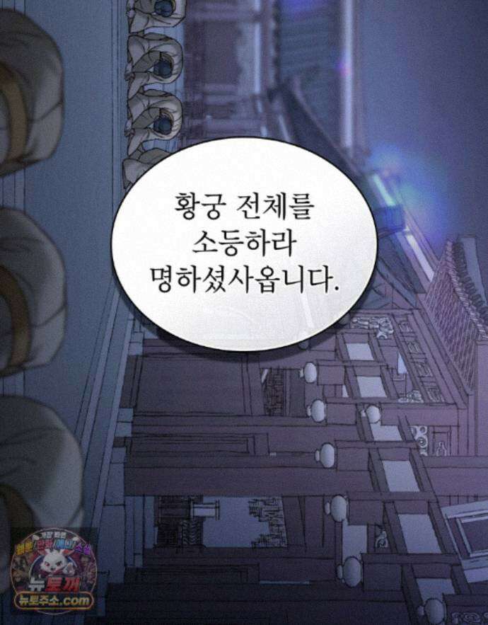 야행(夜行)  54화 7
