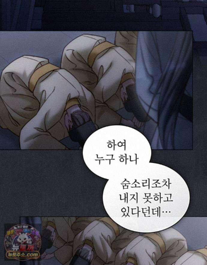 야행(夜行)  54화 8