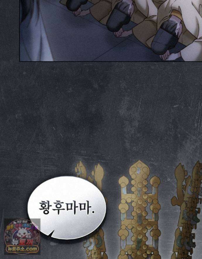 야행(夜行)  54화 9