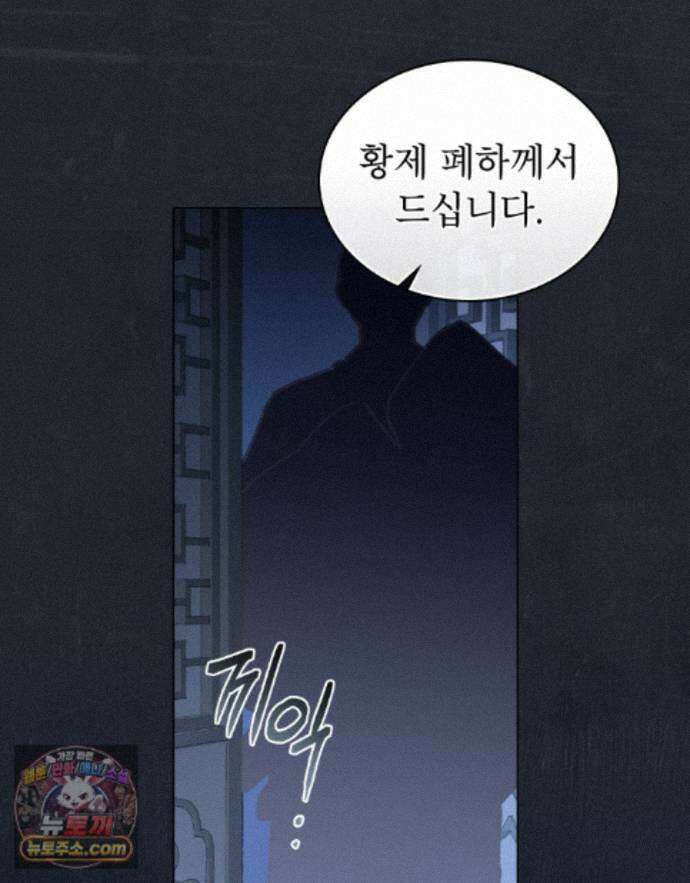 야행(夜行)  54화 11