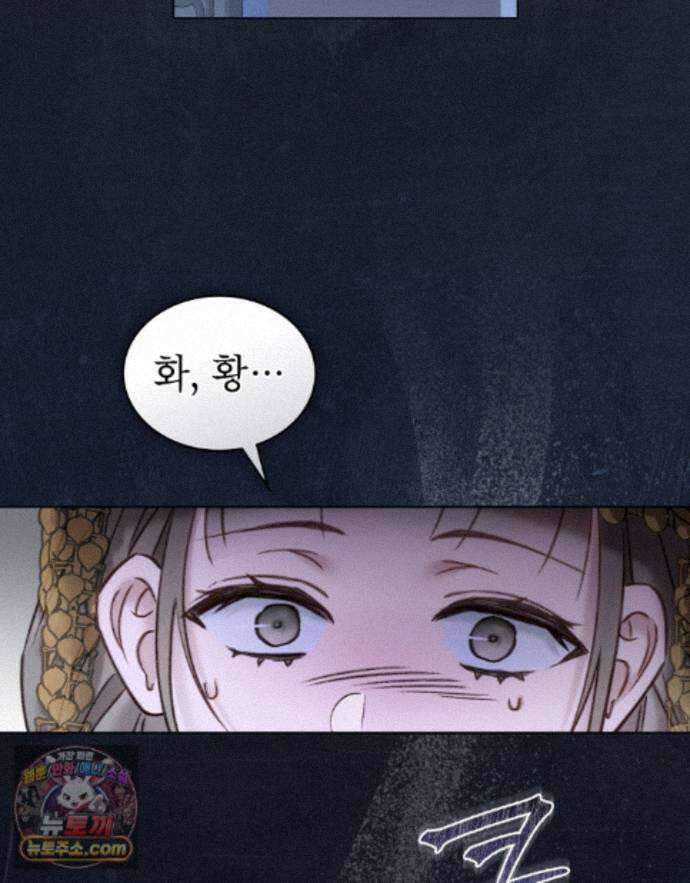 야행(夜行)  54화 12