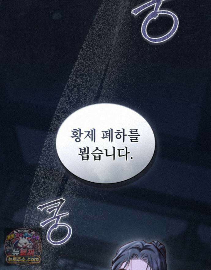 야행(夜行)  54화 13