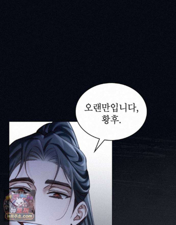 야행(夜行)  54화 18