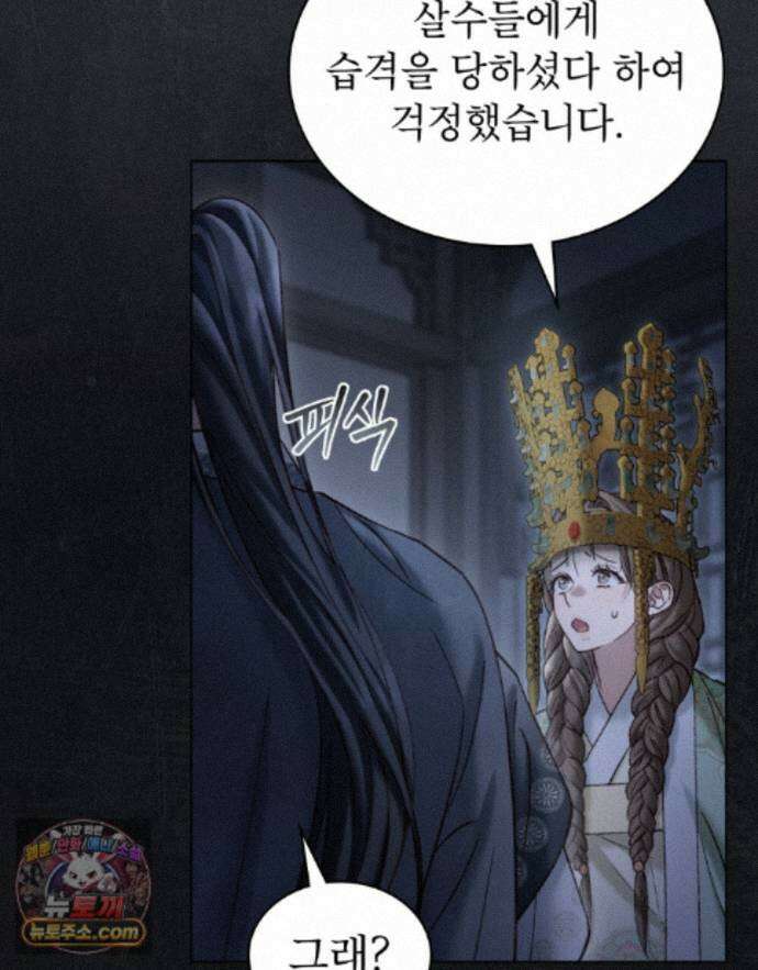 야행(夜行)  54화 21
