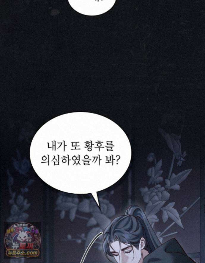 야행(夜行)  54화 22