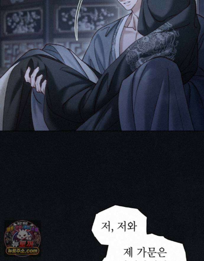 야행(夜行)  54화 23