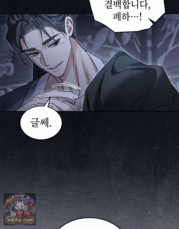 야행(夜行)  54화 24