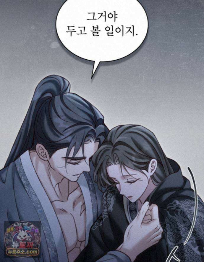 야행(夜行)  54화 25