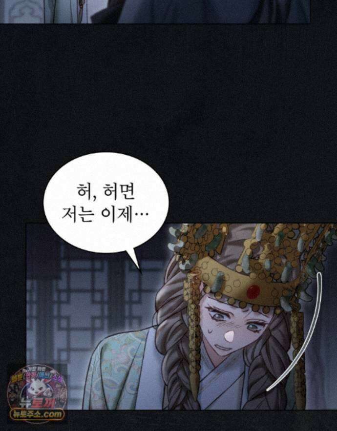 야행(夜行)  54화 27