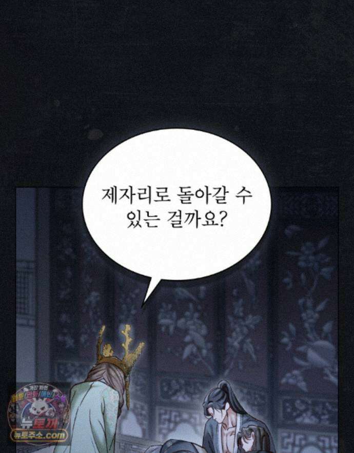 야행(夜行)  54화 28