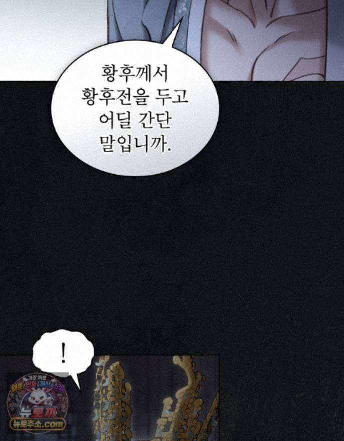 야행(夜行)  54화 30