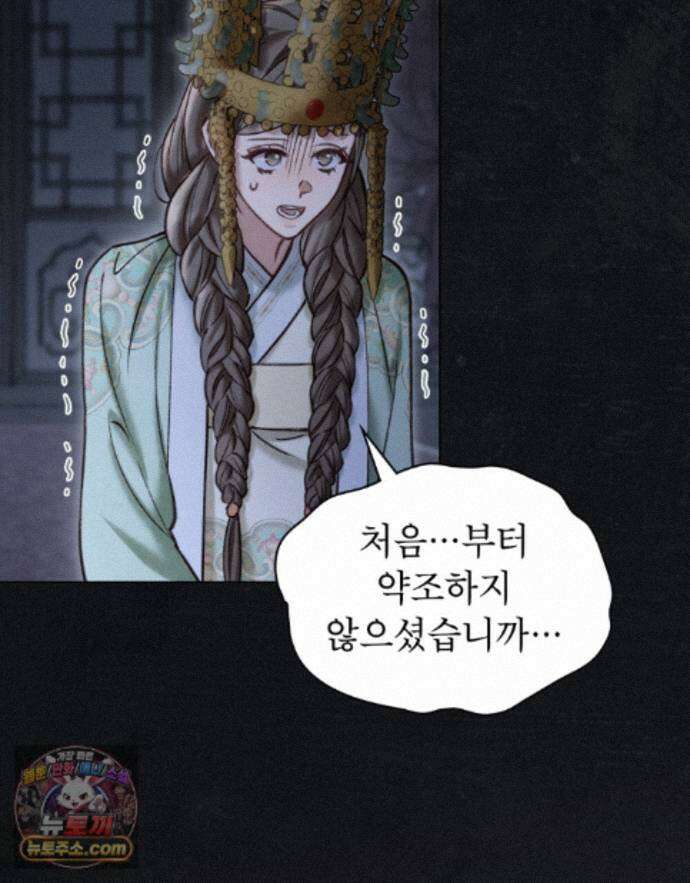 야행(夜行)  54화 31