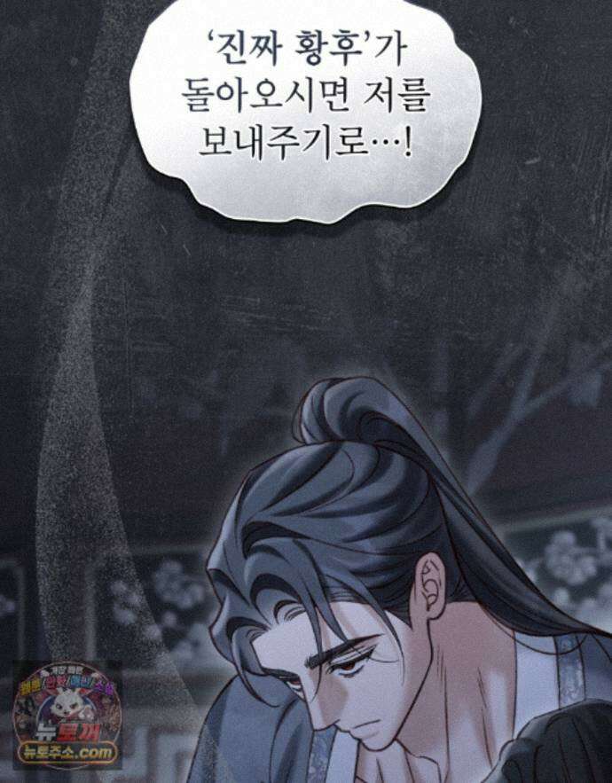 야행(夜行)  54화 33