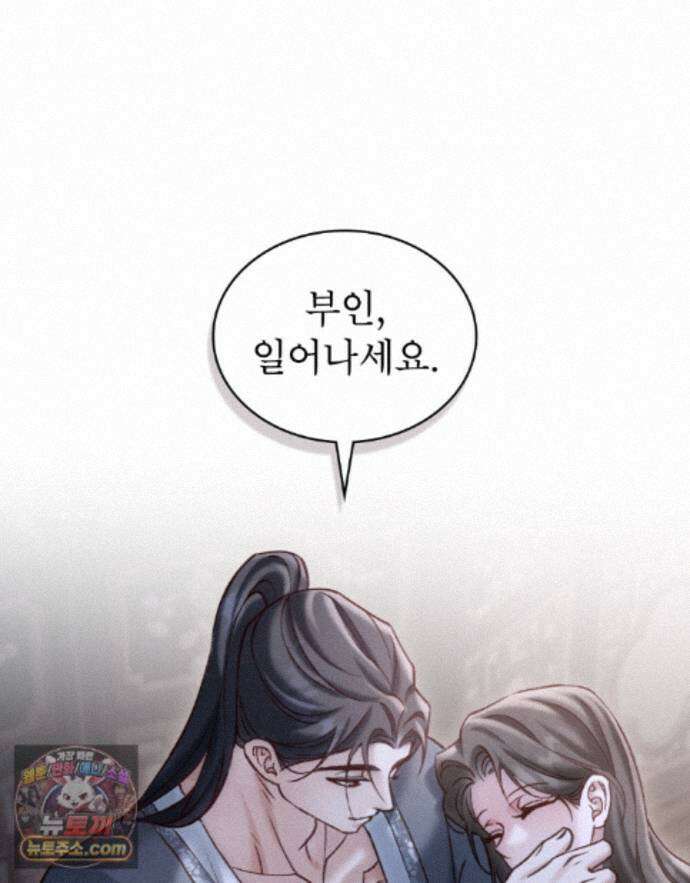 야행(夜行)  54화 37