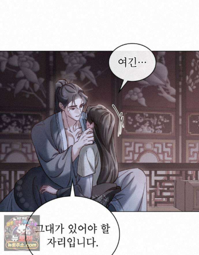 야행(夜行)  54화 42