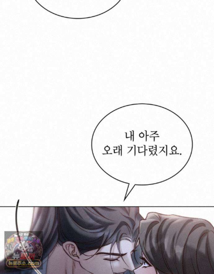 야행(夜行)  54화 43