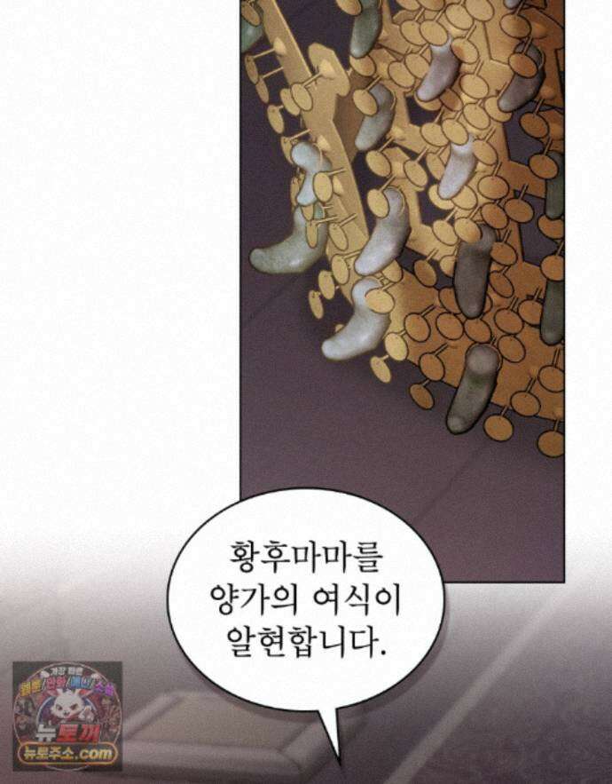 야행(夜行)  54화 49