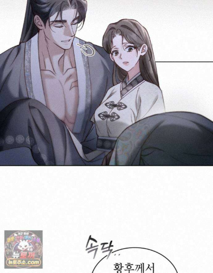 야행(夜行)  54화 51