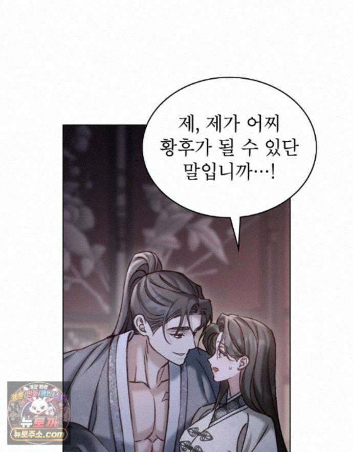 야행(夜行)  54화 53