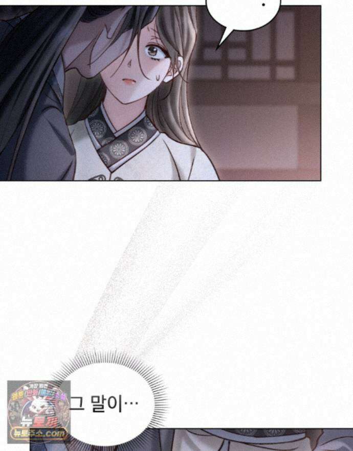 야행(夜行)  54화 56
