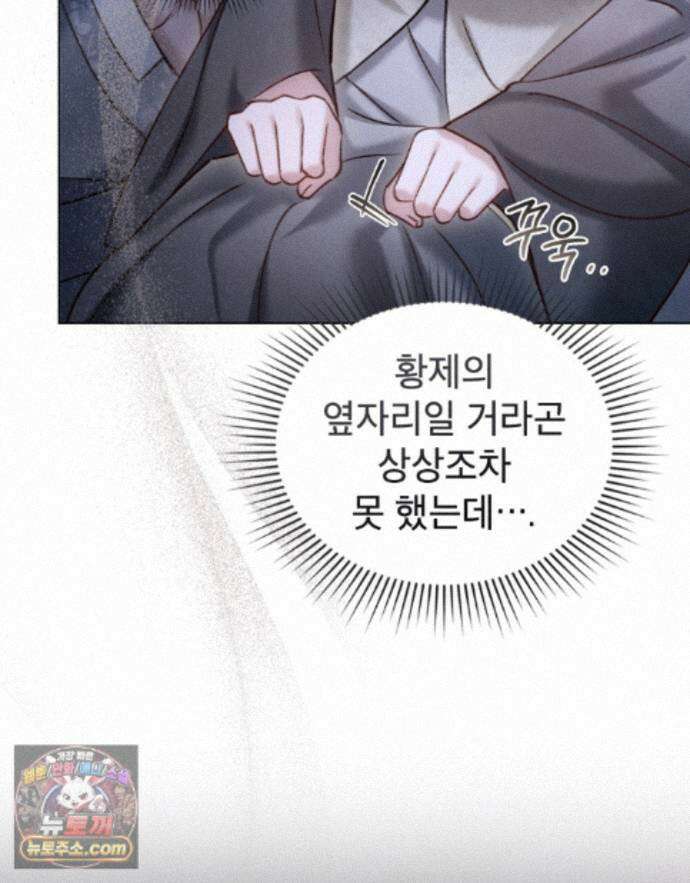 야행(夜行)  54화 57