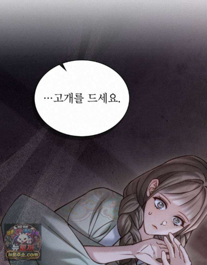 야행(夜行)  54화 58