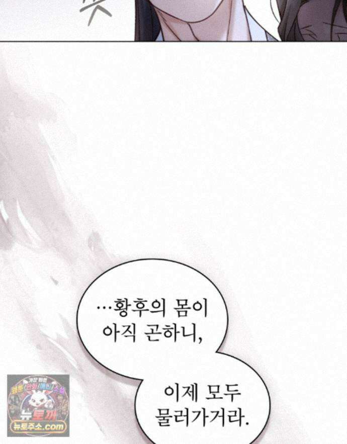 야행(夜行)  54화 65