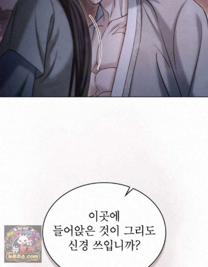 야행(夜行)  54화 68