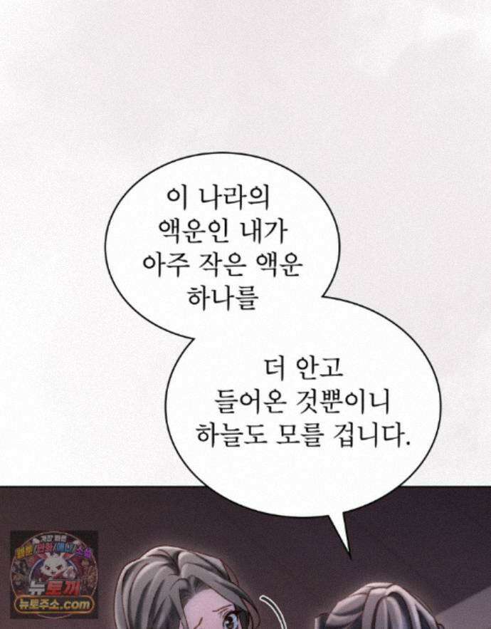 야행(夜行)  54화 70