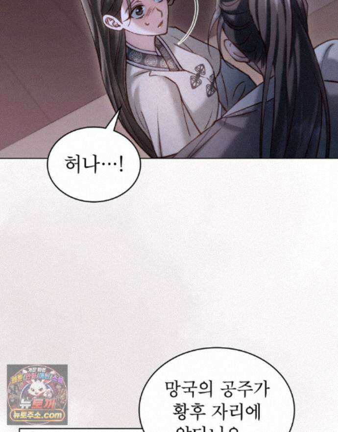야행(夜行)  54화 71