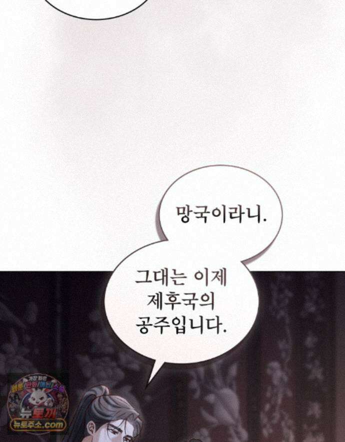야행(夜行)  54화 73