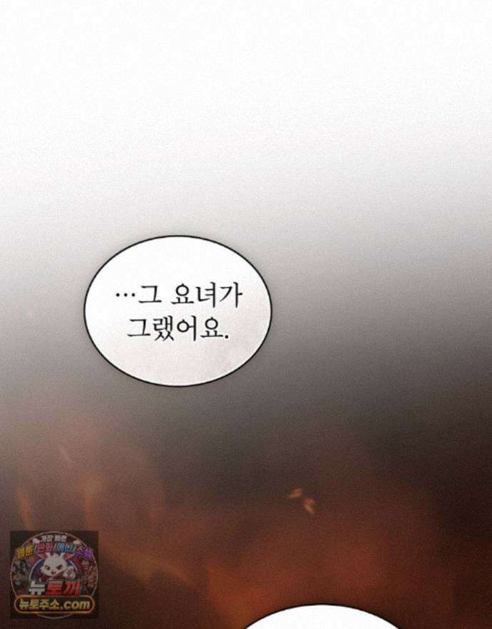 야행(夜行)  54화 76