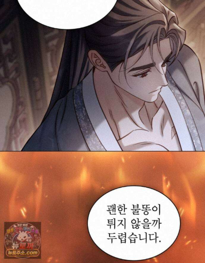 야행(夜行)  54화 78