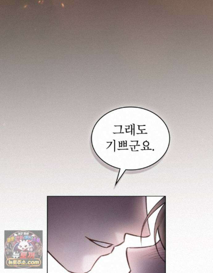 야행(夜行)  54화 80