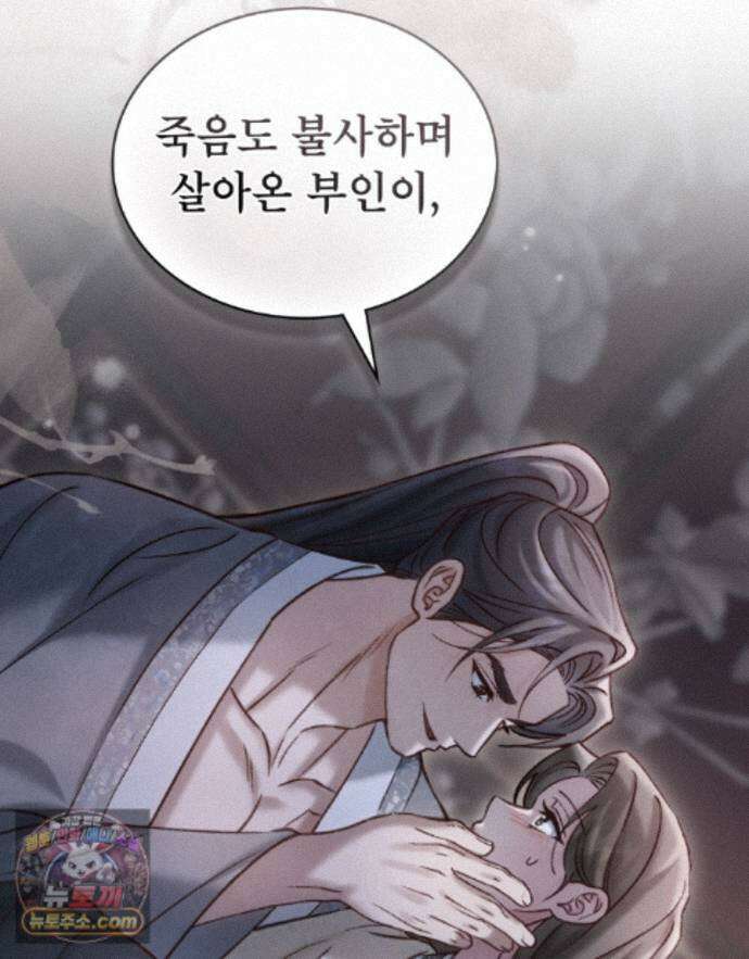 야행(夜行)  54화 82