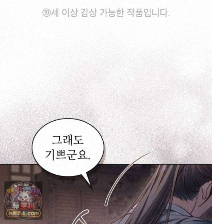 야행(夜行)  55화 1