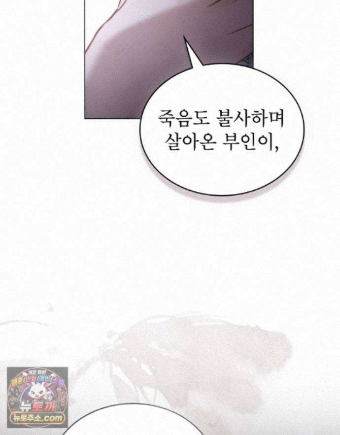 야행(夜行)  55화 3
