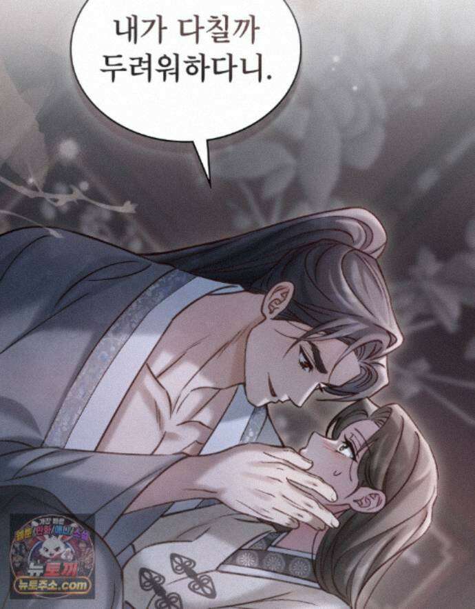 야행(夜行)  55화 4