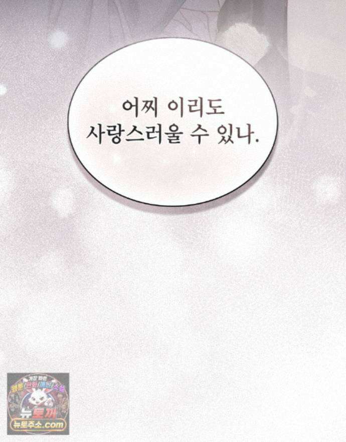 야행(夜行)  55화 7