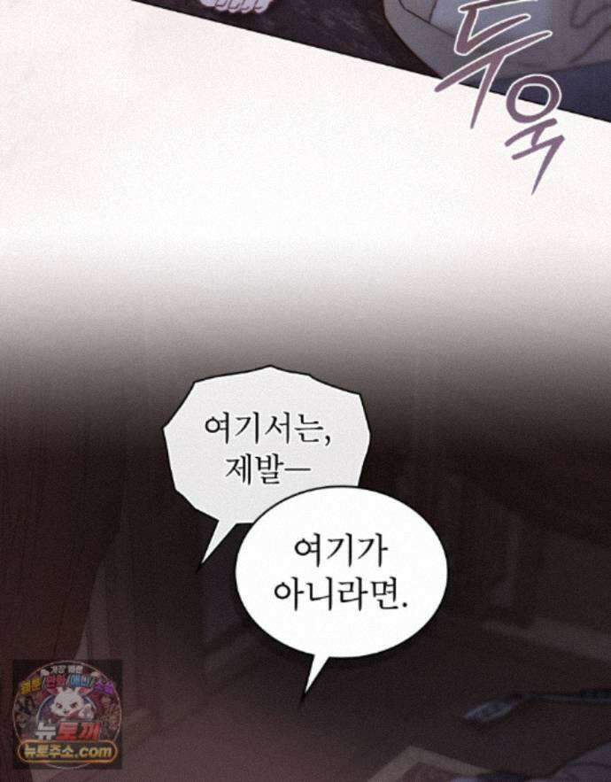 야행(夜行)  55화 12