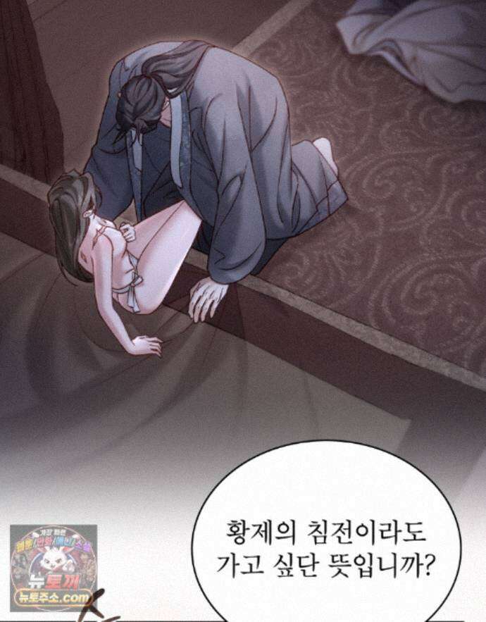 야행(夜行)  55화 13