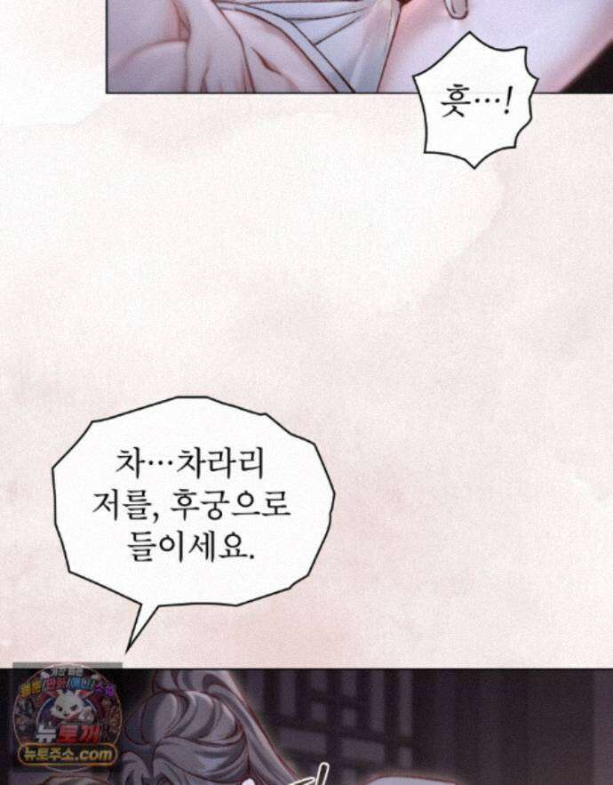 야행(夜行)  55화 15