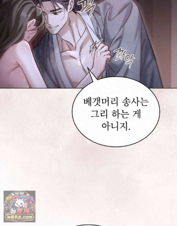 야행(夜行)  55화 16