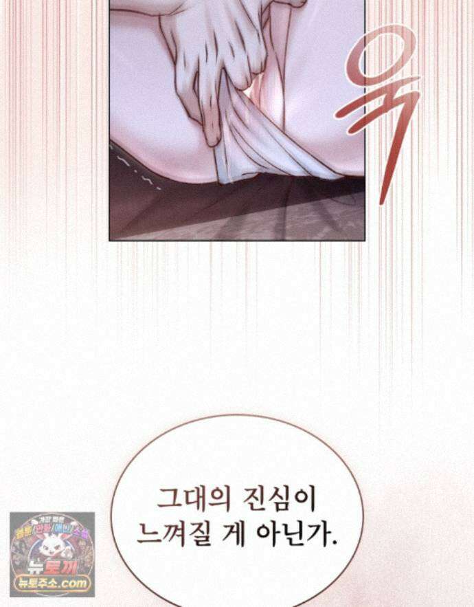 야행(夜行)  55화 18