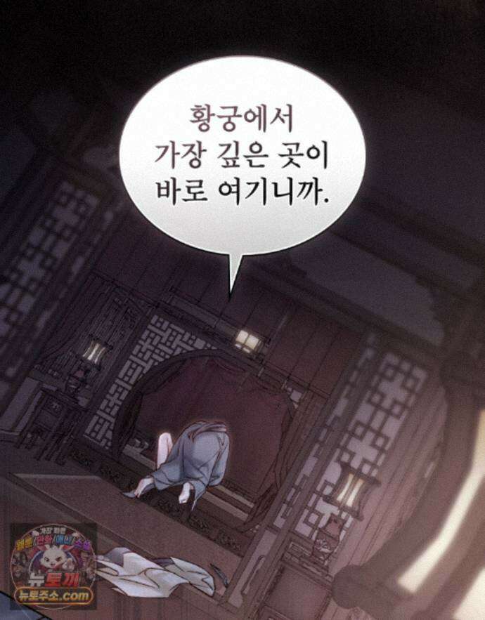야행(夜行)  55화 22