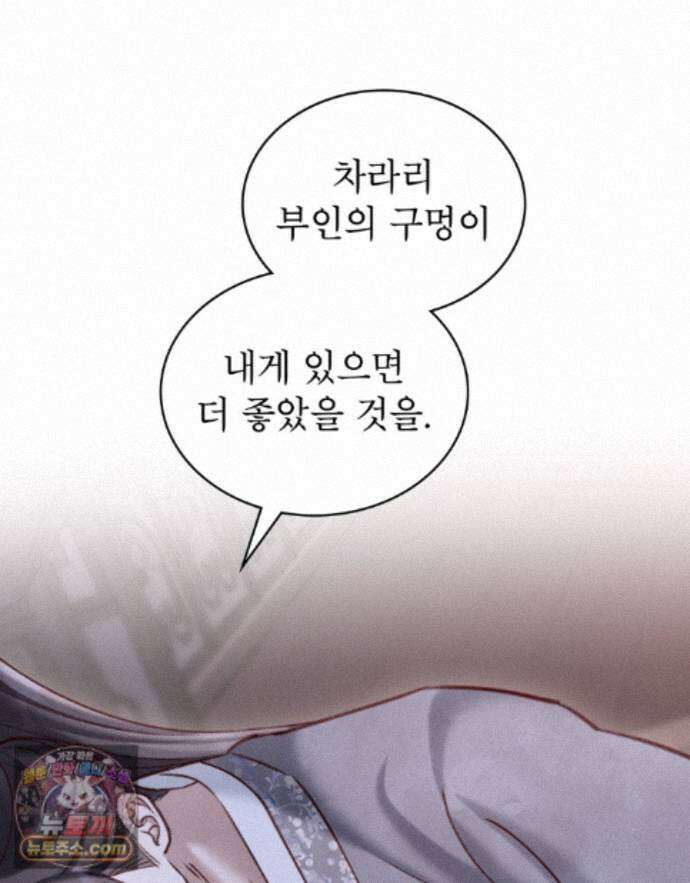 야행(夜行)  55화 29