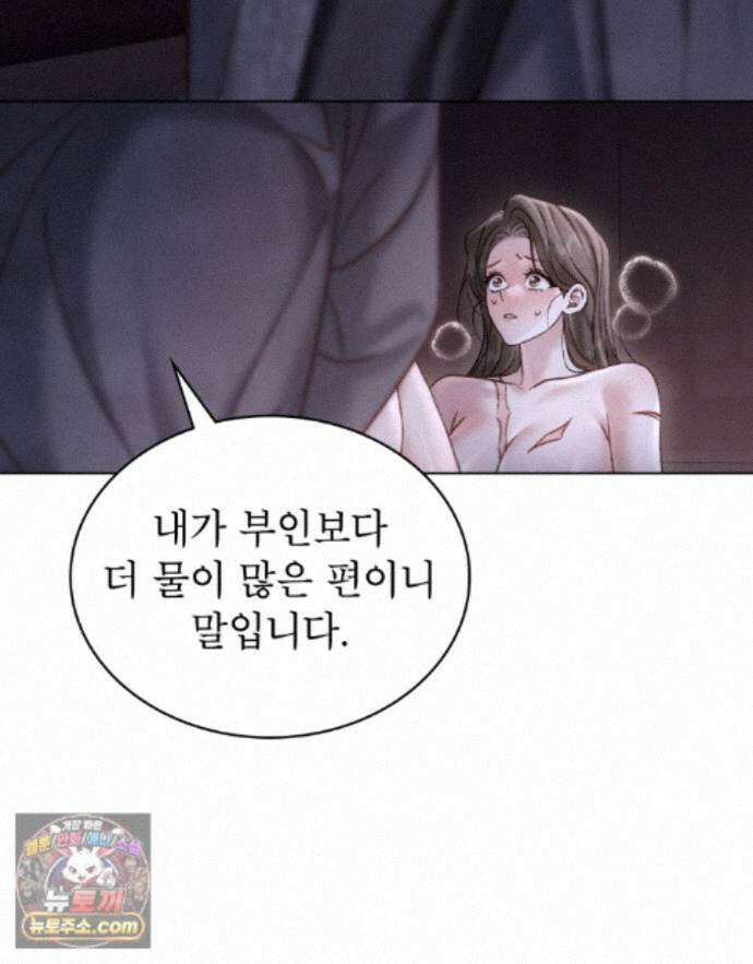 야행(夜行)  55화 31