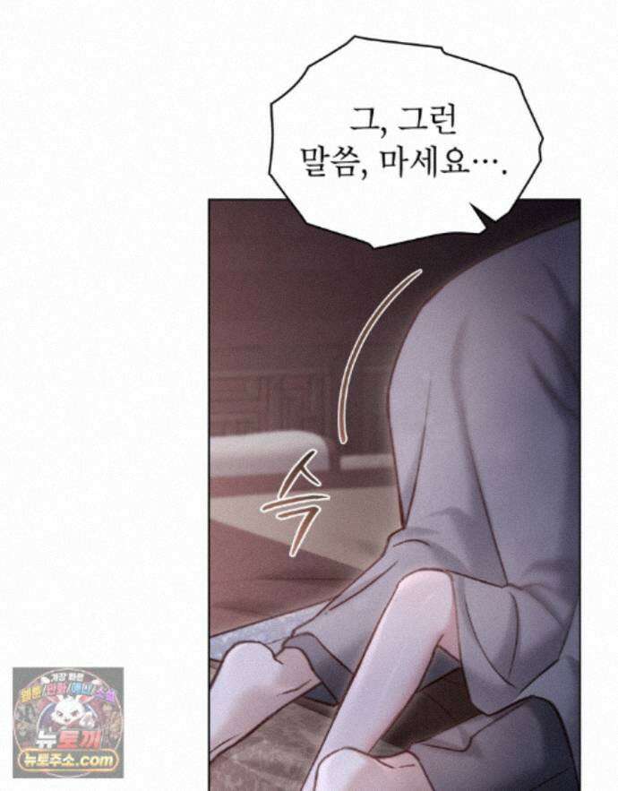 야행(夜行)  55화 32